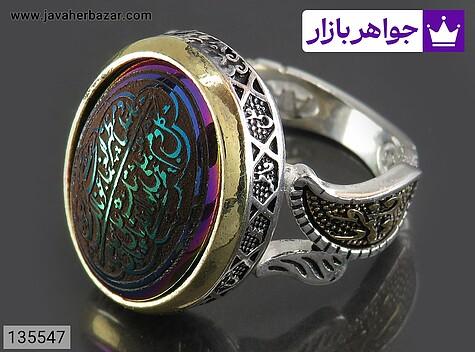 انگشتر نقره حدید صینی مردانه تاج برنجی [یا علی و یا فاطمه و ناد علی] - 135547